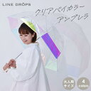 LINEDROPS(手開き式長傘/ビニール傘/オーロラ切り継ぎ/遮熱/撥水)/ラインドロップス(LINE DROPS)