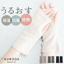 UNISEX URUOSU リストウォーマー 保湿 抗菌 吸湿発熱/バックヤードファミリー(BACKYARD FAMILY)