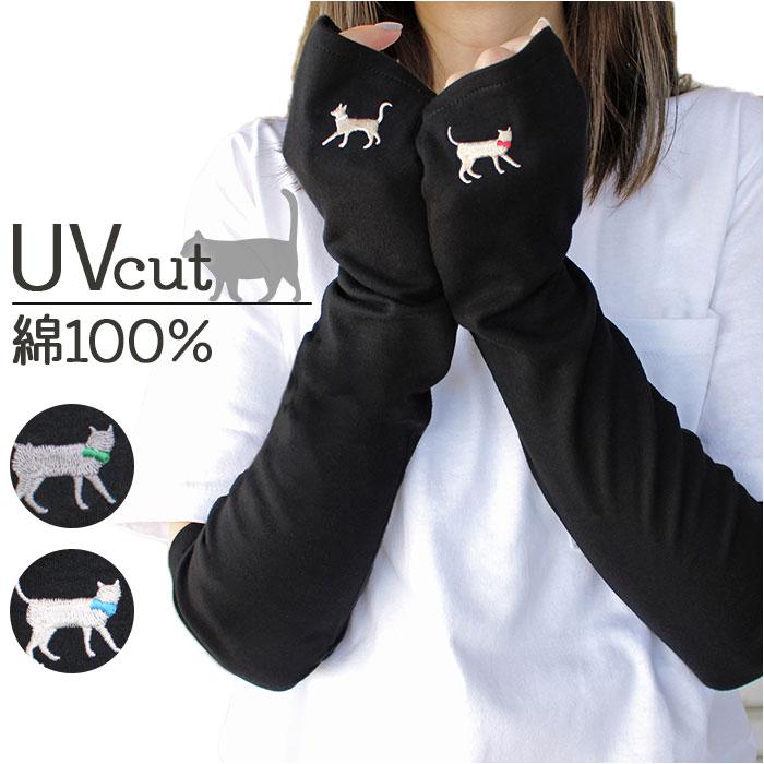 WOMEN おさんぽねこ刺繍UVグローブ／バックヤードファミリー（BACKYARD FAMILY）