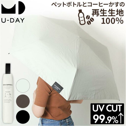 U-DAY ユーデイ ノーアンブレラ 折りたたみ傘/バックヤードファミリー(BACKYARD FAMILY) U-DAY ユーデイ ノーアンブレラ 折りたたみ傘/バックヤードファミリー(BACKYARD FAMILY)