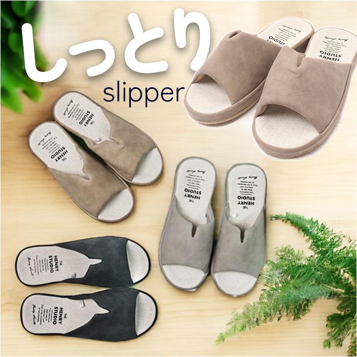 Henry Studio 前開きスリッパ／バックヤードファミリー（BACKYARD FAMILY）