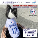 MLB公式 ロサンゼルス ドジャース 大谷翔平選手モデル ユニフォーム Tシャツ XL 白/メジャーリーグベースボールトレードマーク(Major League Baseball Trademarks)
