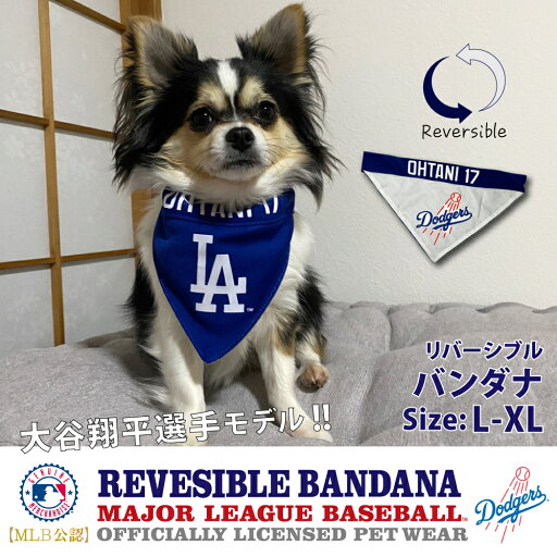 MLB公式 ロサンゼルス ドジャース 大谷翔平選手モデル バンダナ L-XL/メジャーリーグベースボールトレードマーク(Major League Baseball Trademarks) MLB公式 ロサンゼルス ドジャース 大谷翔平選手モデル バンダナ L-XL/メジャーリーグベースボールトレードマーク(Major League Baseball Trademarks)