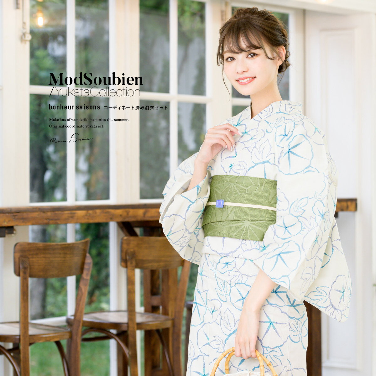 浴衣2点セット レディース （浴衣＋帯）／ソウビエン（SOUBIEN）