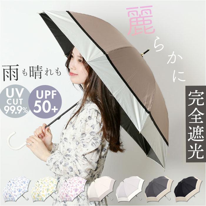 Parasol UV 晴雨兼用 傘 55cm／バックヤードファミリー（BACKYARD FAMILY）