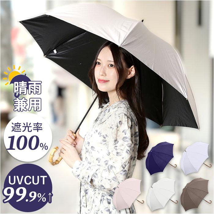 Parasol UV バンブー 55cm/バックヤードファミリー(BACKYARD FAMILY)