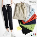 綿麻パンツ ストレートパンツ レディース/ミニミニストア(miniministore)