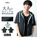 パーカー メンズ 半袖 夏 ジップパーカー 半袖パーカー 涼しい アウター シンプル/ジェネレス(geneless)