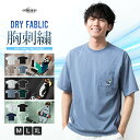 tシャツ メンズ 半袖 吸水速乾 涼しい ゆったり 半袖tシャツ UVカット ポケット 刺繍/ジェネレス(geneless)