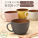 isso ecco 木目カップ/バックヤードファミリー(BACKYARD FAMILY)