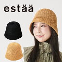 【帽子】サーモ ベルバケット 手洗いOK/エスタ(estaa)(4)