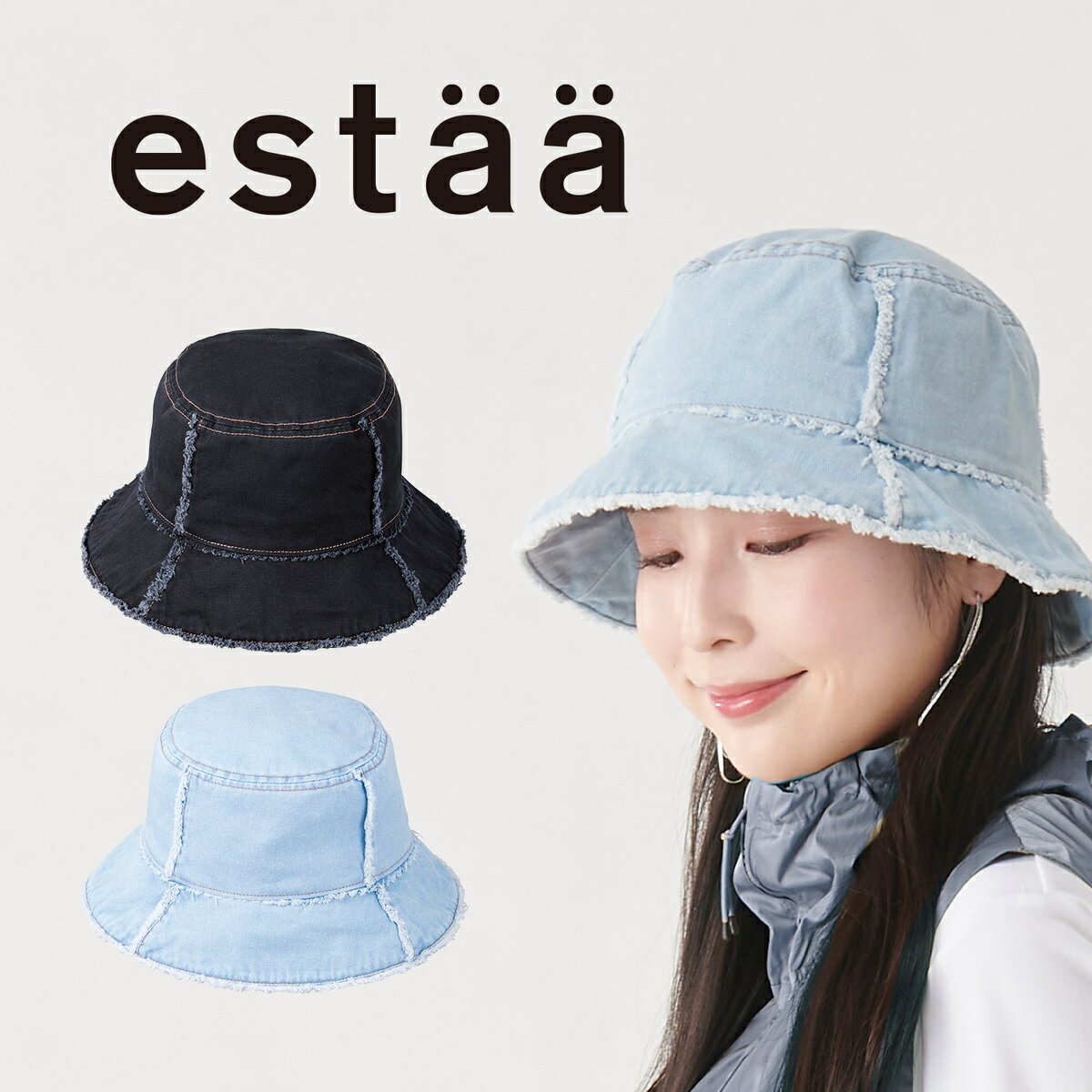 【帽子】ウォッシュデニム チューリップハット UV対応 サイズ調整 手洗いOK／エスタ（estaa）