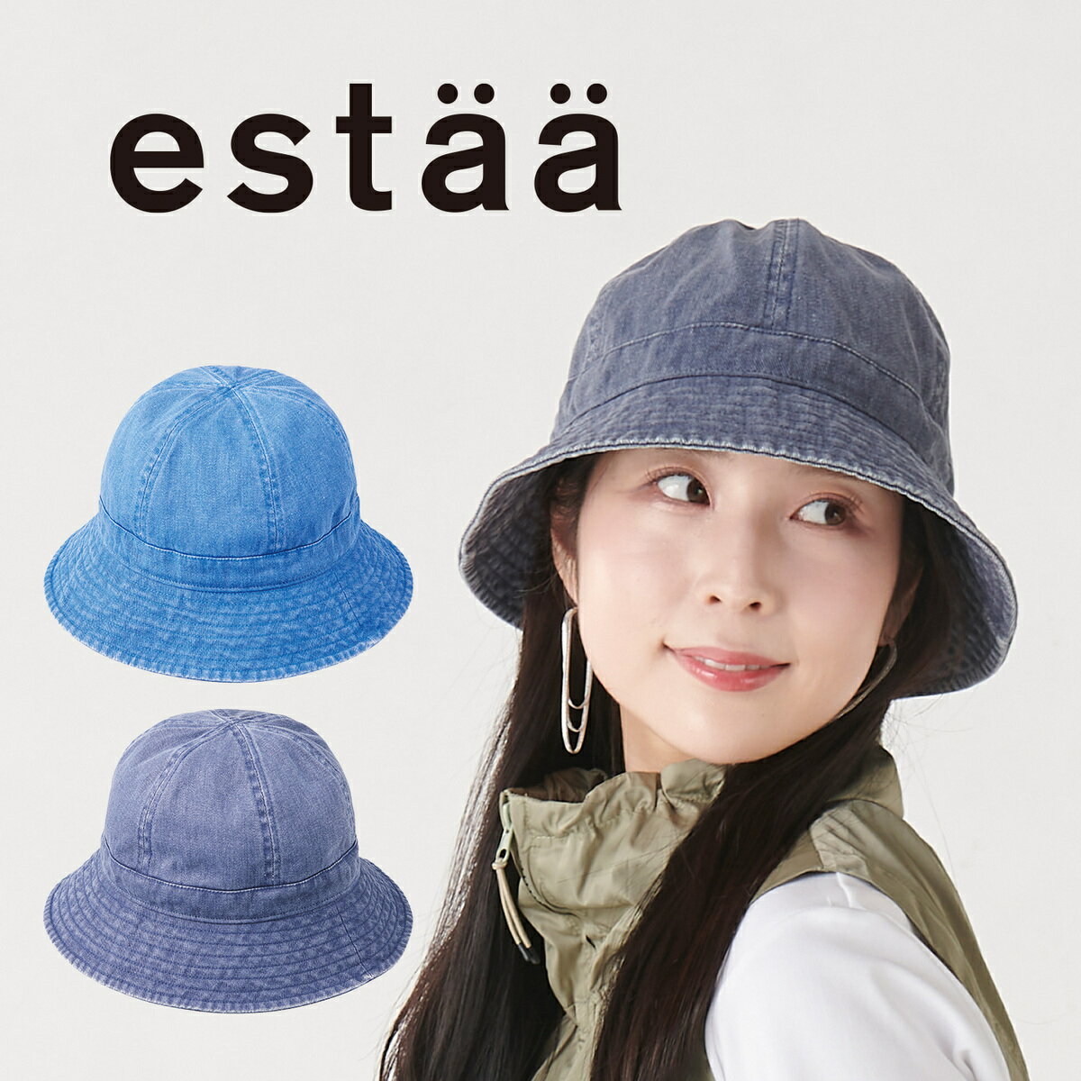 【帽子】ウォッシュデニム メトロハット UV対応 サイズ調整 手洗いOK/エスタ(estaa)
