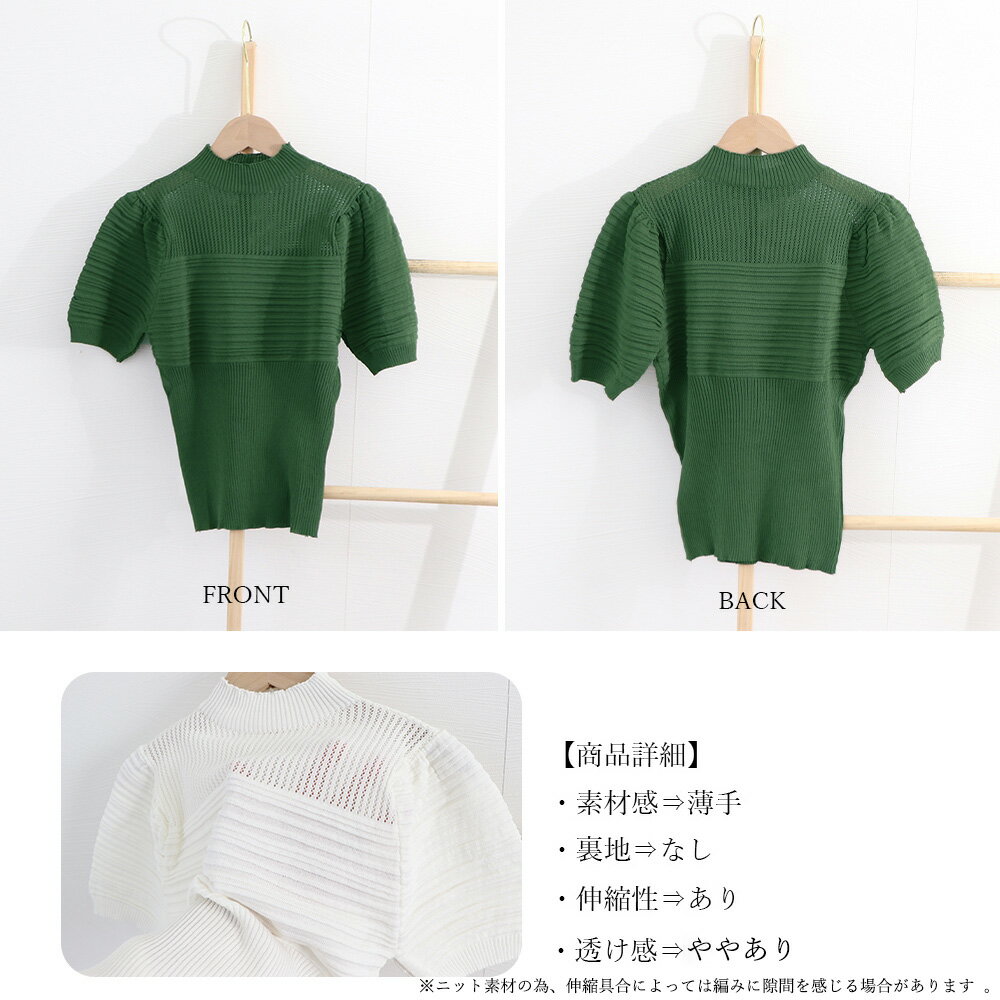 サマーニット レディーストップス薄手半袖／ミニミニストア（miniministore）