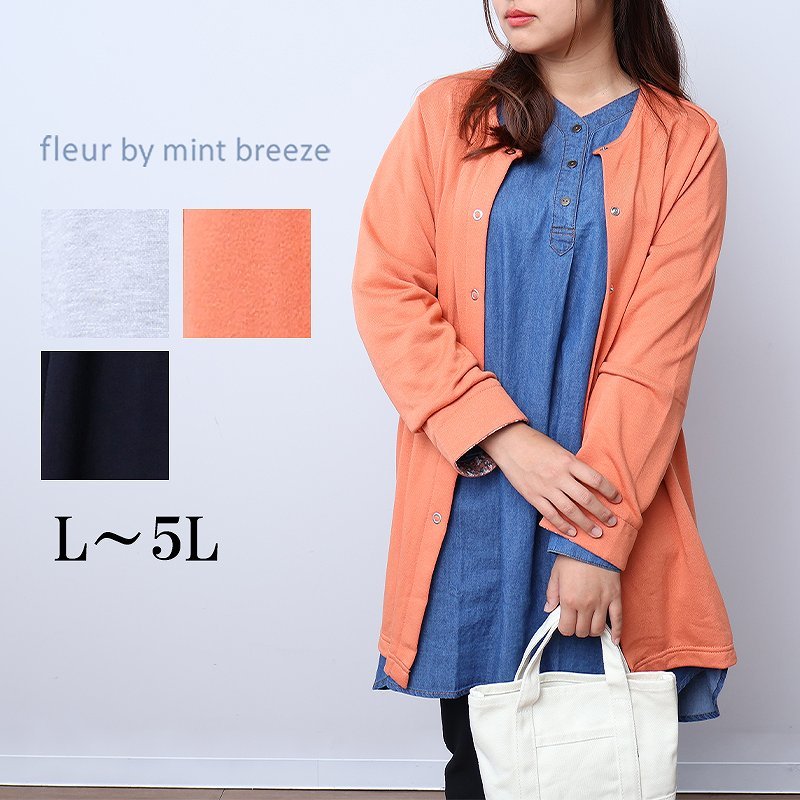 【大きいサイズ】ソフト 裏毛 バック ギャザー カーディガン／エムビー ミントブリーズ　（MB mint bre..