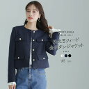 洗える&防シワ!【WEB限定!WHITEJOOLA】ノーカラーツイードジャケット/ホワイトジョーラ(WHITE JOOLA)