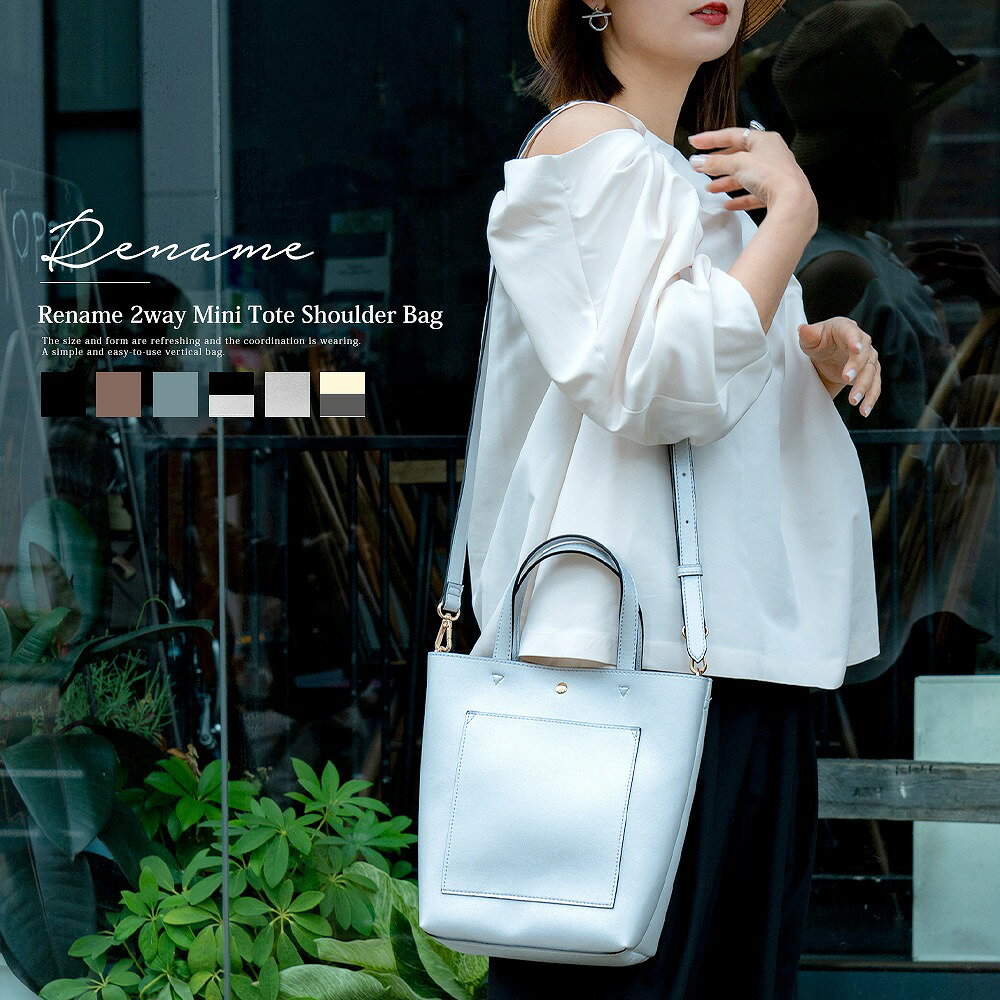 Rename ミニショルダー 2way トートバッグ／リネーム（Rename）