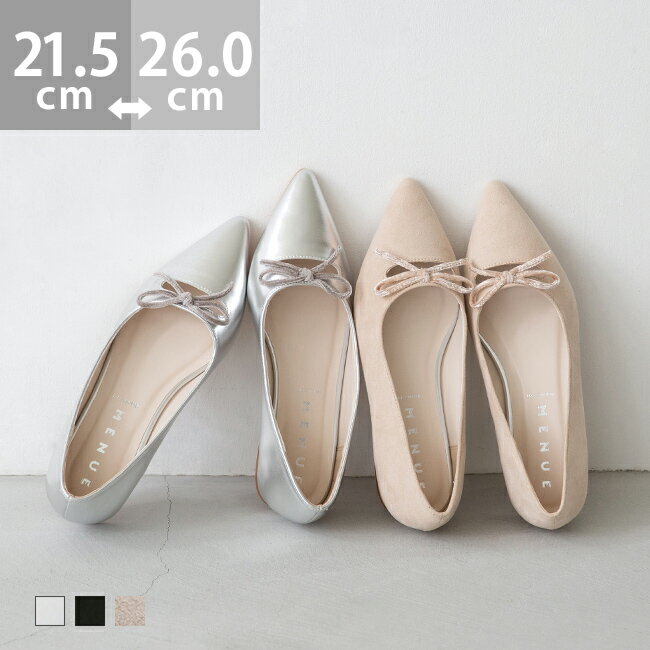 甲カッティング ローヒール ポインテッドトゥパンプス menue メヌエ ／メヌエ（menue）