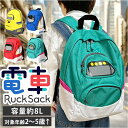 電車リュック/バックヤードファミリー(BACKYARD FAMILY)