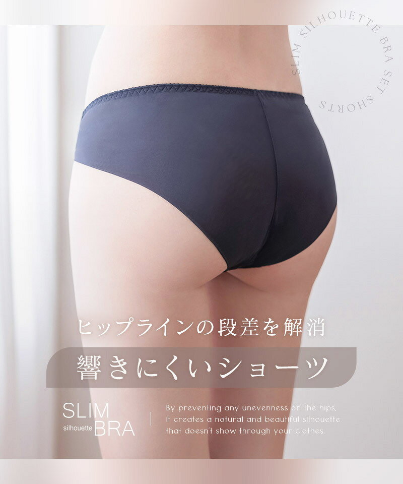 《スリムシルエットシンプルブラお揃い》シンプルコンフォートショーツ【ショーツ単品】／ツーハッチ（tu-hacci）