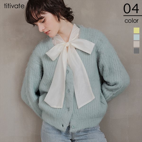 モヘアライクVネックシャギーニットカーディガン／ティティベイト（titivate）のサムネイル