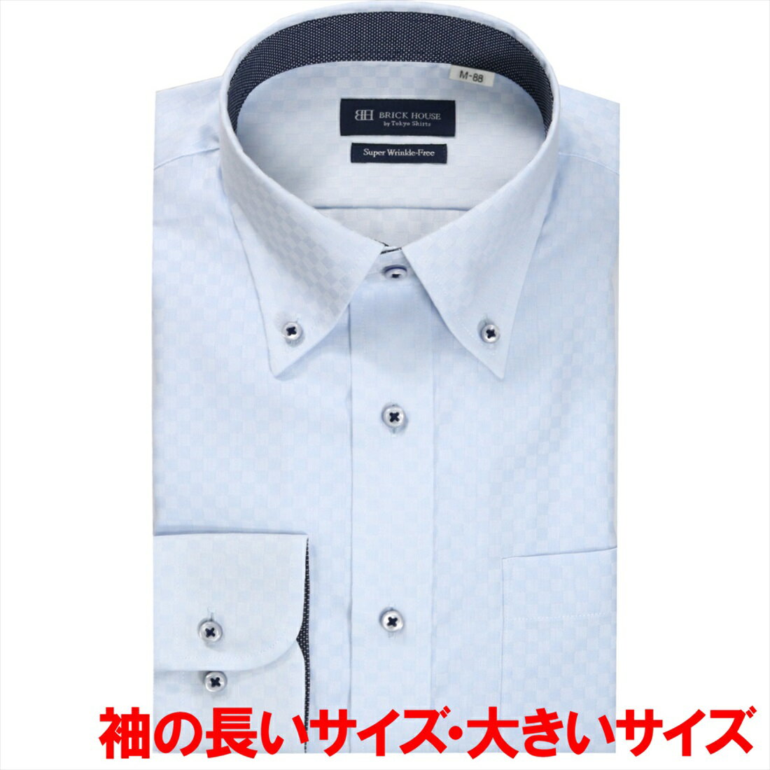 【超形態安定・大きいサイズ】 ボタンダウンカラー 長袖 ワイシャツ／ブリックハウス（BRICKHOUSE）(4)