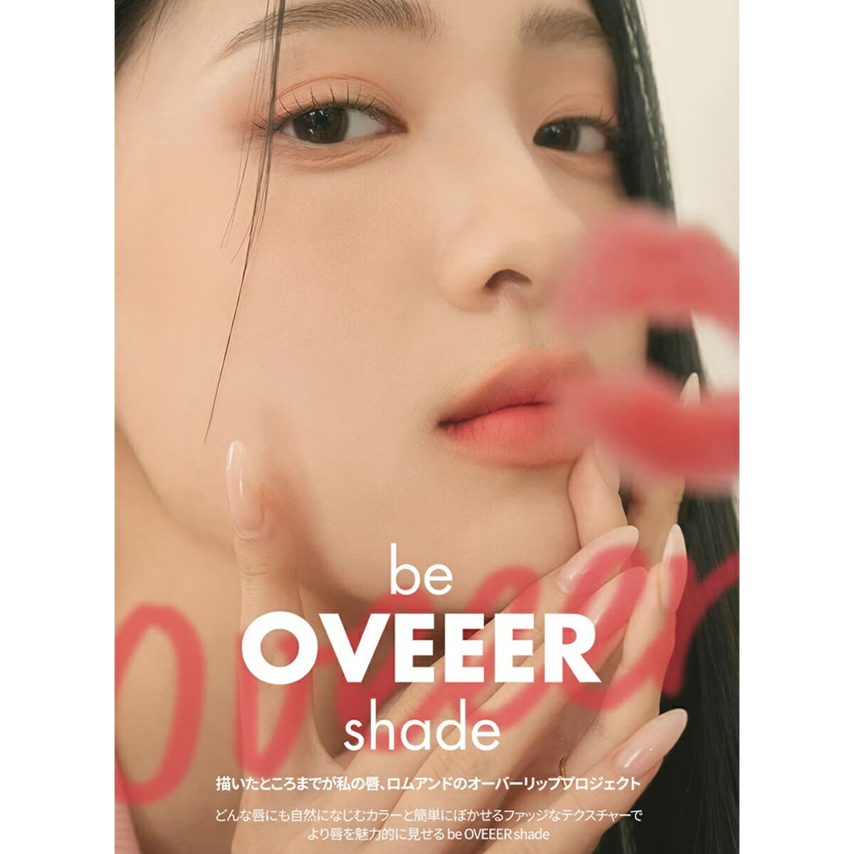 rom＆nd リップメイトペンシル (韓国コスメ)／ロムアンド（rom＆nd） 3