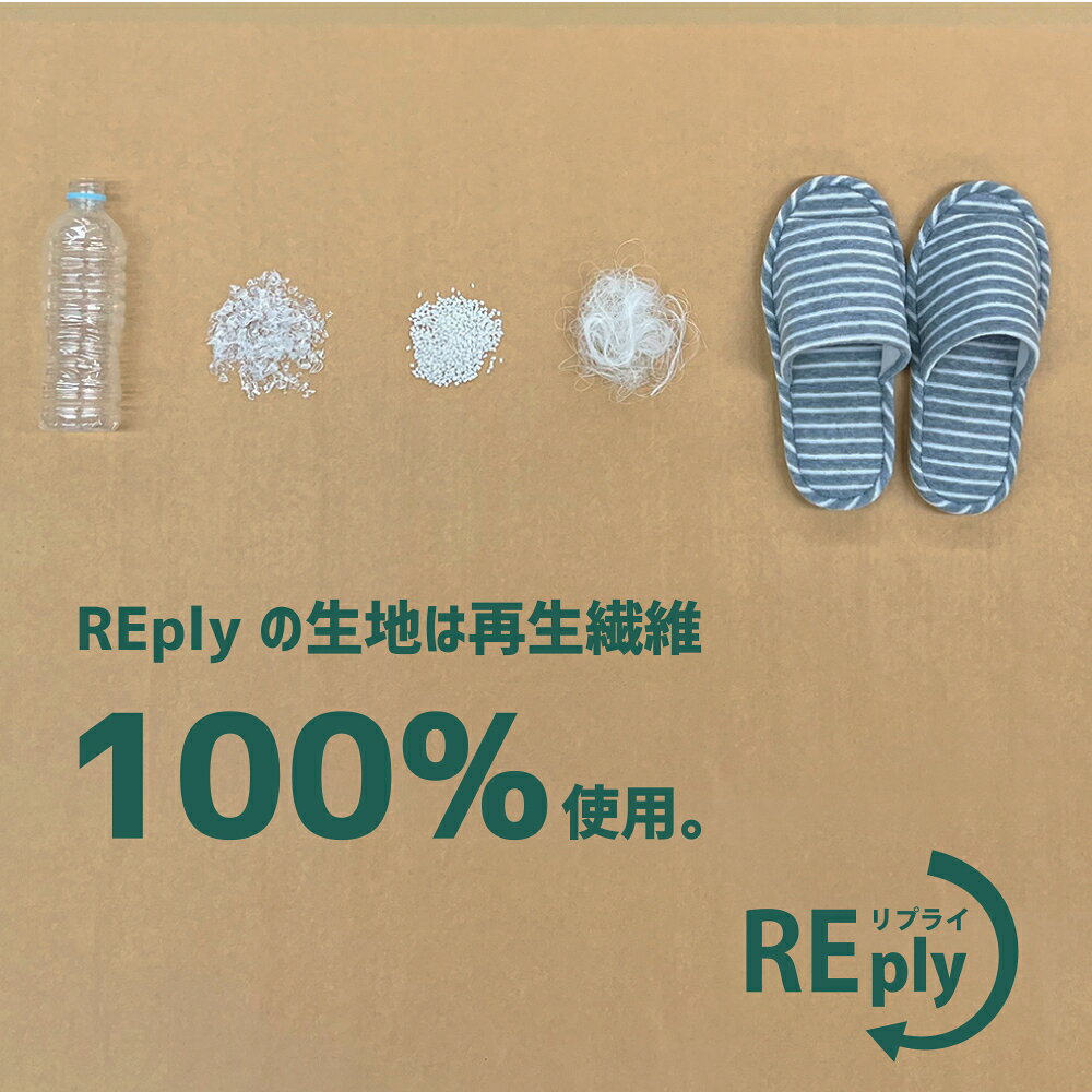 Replyリプライ ヘリンボーンコンフォート Mサイズ／オクムラ（okumura）
