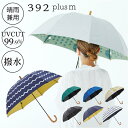 392plus m paraburella long 長傘 55cm/バックヤードファミリー(BACKYARD FAMILY)(4)