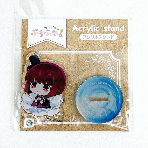Oshi no Ko Petit Fure Acrylic Stand Kana Arima Interior Design Fan Activities / Perfect World Tokyo