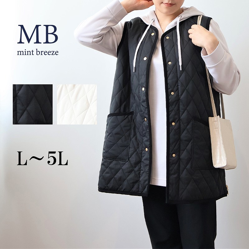 【大きいサイズ】中綿 ロング ベスト／エムビー ミントブリーズ　（MB mint breeze）
