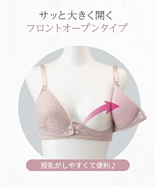 フロントオープンレース授乳ブラ| マタニティ・授乳ブラ／犬印マタニティ＆ベビー（inujirushimaternity＆baby） 3