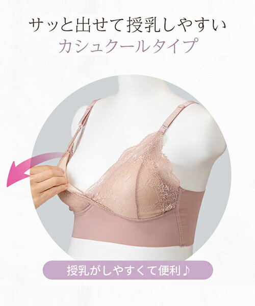 産前・産後エアリー授乳ブラ | マタニティ・授乳ブラ／犬印マタニティ＆ベビー（in...