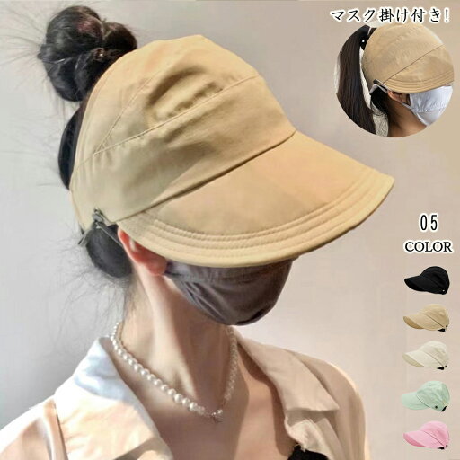 キャップ UVケア帽子 マスク掛け付き/ミニミニストア(miniministore) キャップ UVケア帽子 マスク掛け付き/ミニミニストア(miniministore)