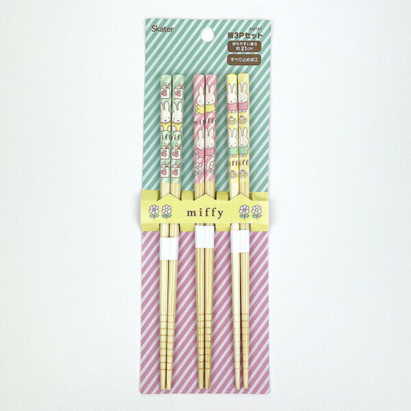 ミッフィー miffy 箸 3Pセット キッチン 食器／パーフェクト・ワールド・トーキョー（Perfect World Tokyo）(3)