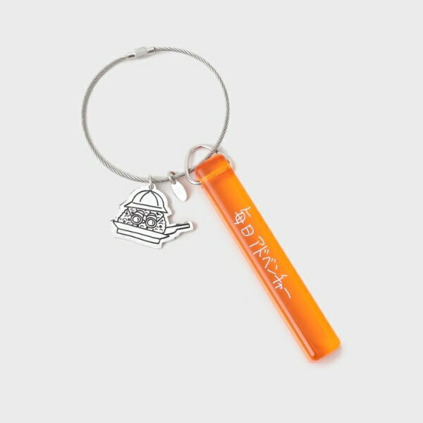 Ken Kagami×tk．TAKEO KIKUCHI 毎日アドベンチャーキーホルダー／ティーケー タケオキクチ（tk.TAKEO KIKUCHI）