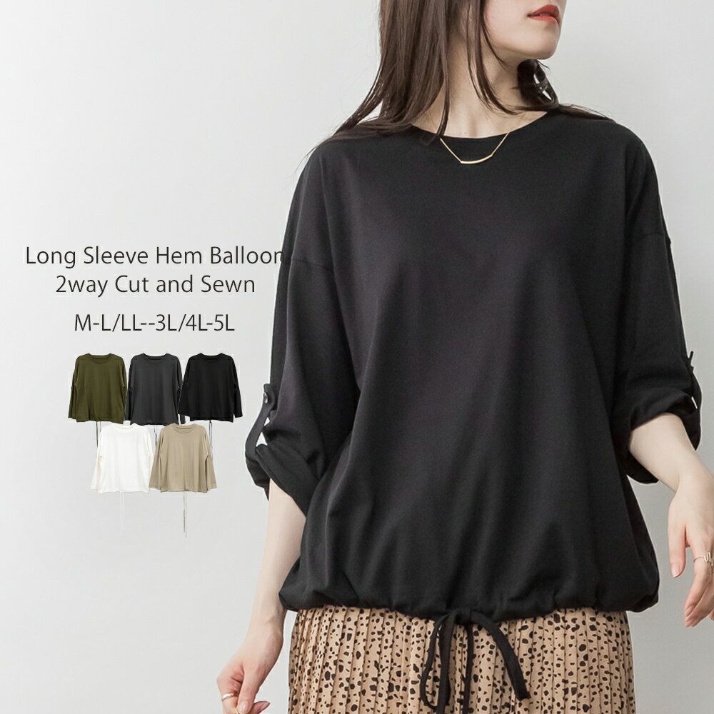 長袖 裾 バルーン 2way カットソー／アットワン（atONE）