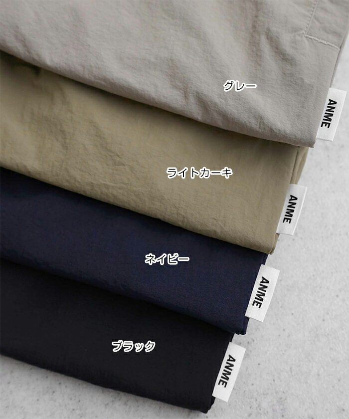 接触冷感 UV 2wayナイロンパンツ ANME アンメ／アンメ（ANME）