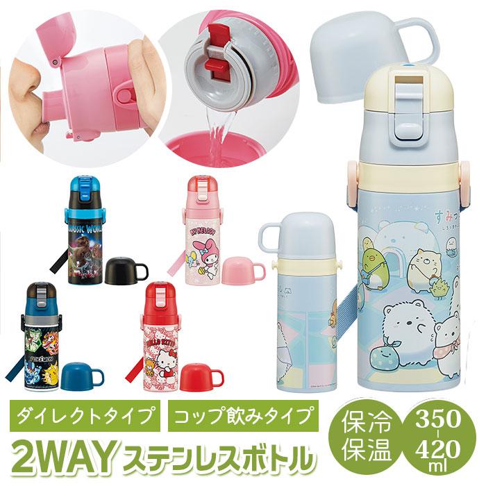 �Ҷ���2WAY�ܥȥ� 350ml SKDC3���Хå��䡼�ɥե��ߥ꡼��BACKYARD FAMILY��