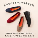 【19.5~27.0cm】リブ編み ラウンドトゥ・4cmヒールニットパンプス/ケソウ(Kesou)