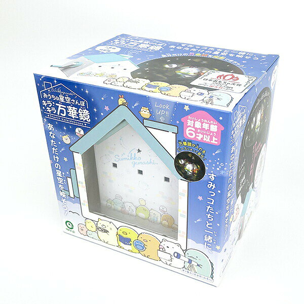 樂天商城 - すみっコぐらし おうちで星空さんぽキラキラ万華鏡 キッズ 知育 すみっこ／パーフェクト・ワールド・トーキョー（Perfect World Tokyo）