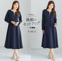 ハイストレッチダンボールニット・ノーカラージャケット&パール調デザインワンピース/エミリアン(Emilyan)
