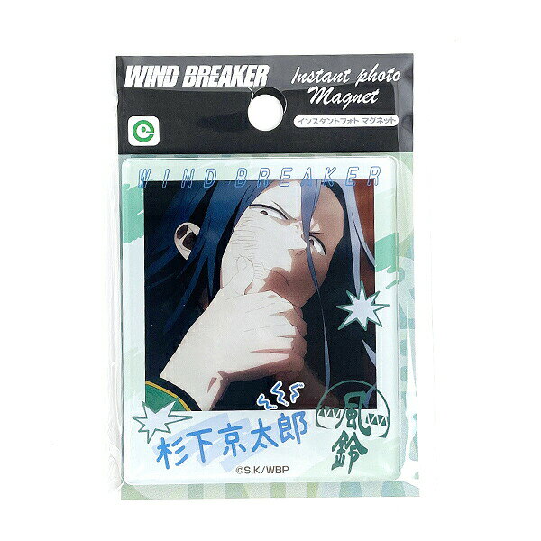 WIND BREAKER（ウインドブレーカー） 杉下 インスタントフォトマグネット／パーフェクト・ワールド・トーキョー（Perfect World Tokyo）