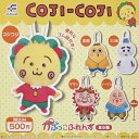 コジコジ かぷっこフレンズ ガチャポン 全5種コンプリートセット COJI-COJI/パーフェクト・ワールド・トーキョー(Perfect World Tokyo...