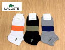 【ラコステ】カジュアルソックス/ラコステ(LACOSTE)