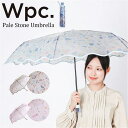 ワールドパーティー Wpc. ペールストーンアンブレラミニ/バックヤードファミリー(BACKYARD FAMILY)