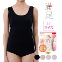 【満足 : 贅沢ピマ綿】 タンクトップ 無地 袖なし 蜜ろう保湿加工(37-1149)/満足(manzoku)