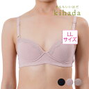 【kiahada】 ブラジャー 無地 一部レース リブ (75-3041)/福助(FUKUSKE)