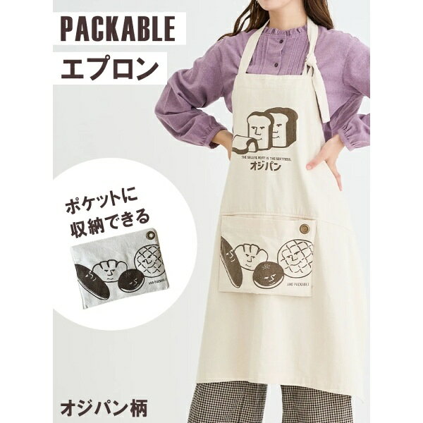 Sommelier Aprons - パッカブルエプロン【オジパン】／ハレノヒ（Hare no hi）