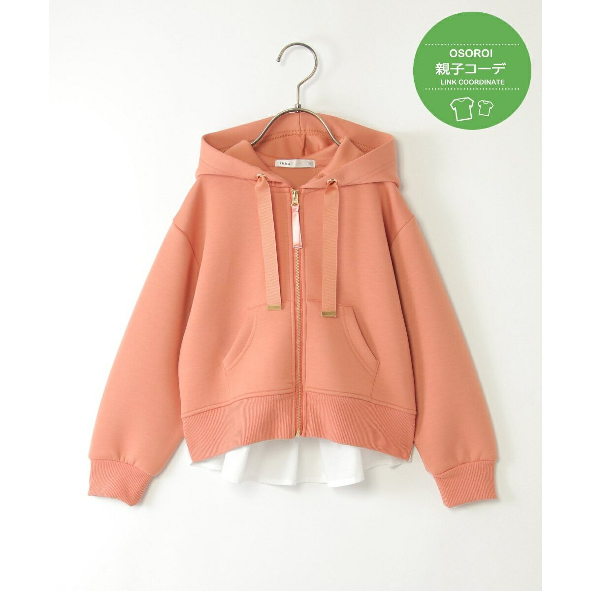 【洗濯機で洗える／親子コーデ】GOKU楽ダンボールジップパーカー（120?160cm）／イッカ（ikka）
